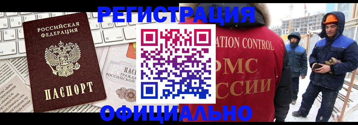 прописка регистрация в Нарьян-Маре