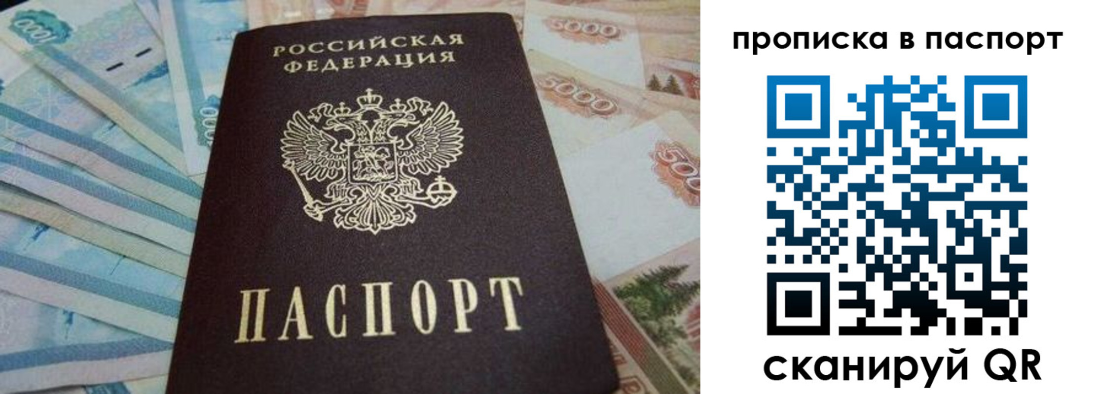 временная регистрация законно в Нарьян-Маре
