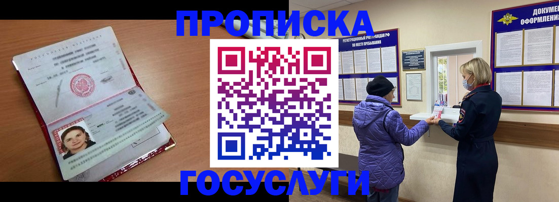 временная регистрация надежно в Нарьян-Маре