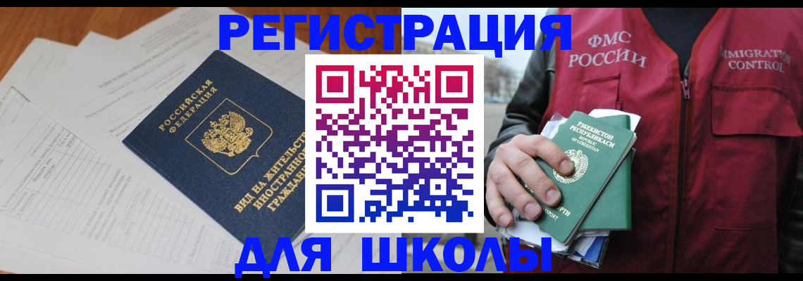 прописка иностранных граждан в Нарьян-Маре